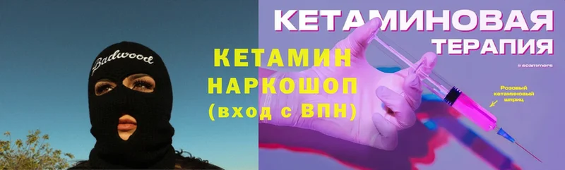 КЕТАМИН ketamine  продажа наркотиков  Чусовой 