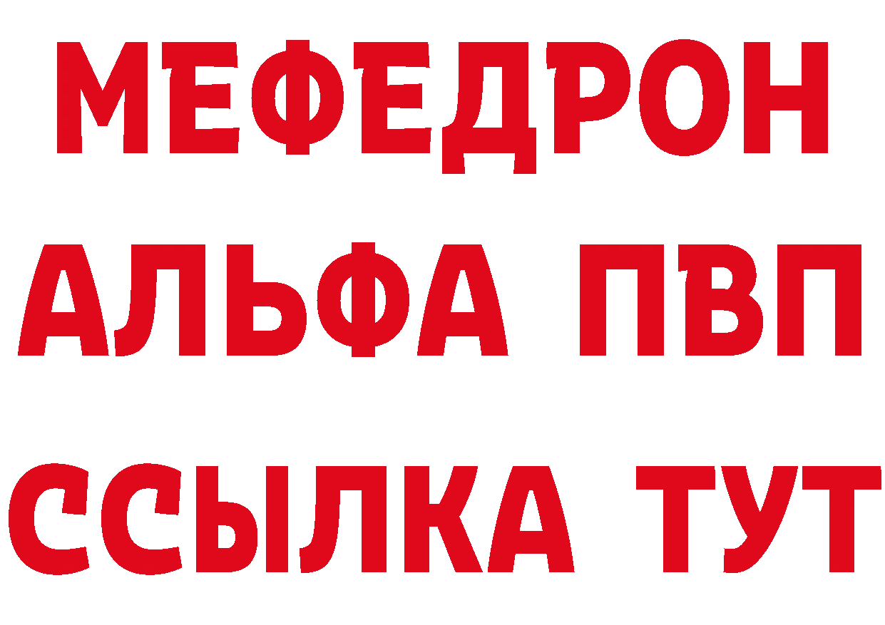 Метадон methadone tor площадка MEGA Чусовой