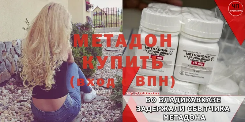 Метадон белоснежный  blacksprut ссылка  Чусовой  дарнет шоп 