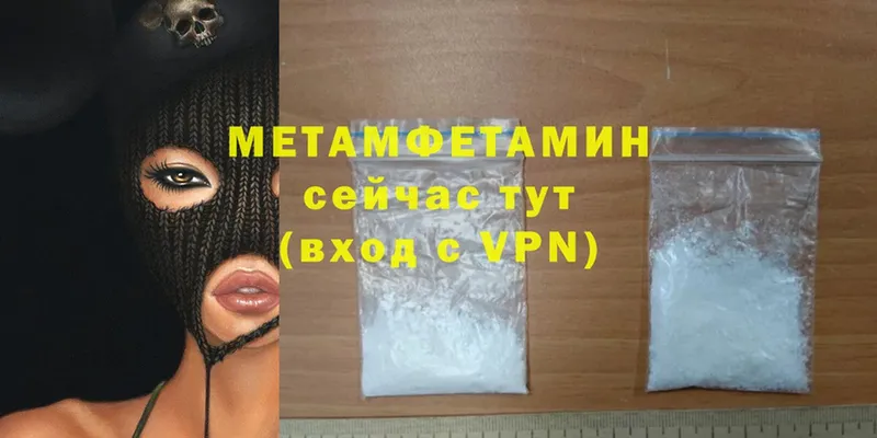 Первитин Methamphetamine  купить закладку  Чусовой 